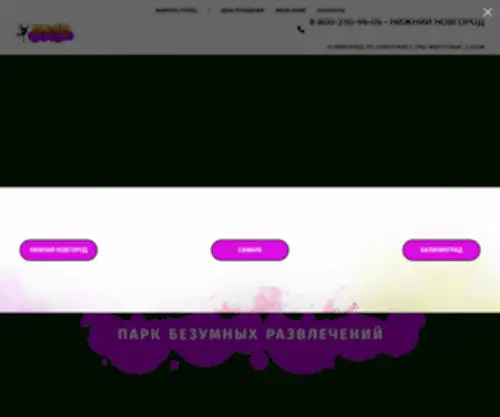 Arlepark.ru(Мир детства в ТРЦ «Жар) Screenshot