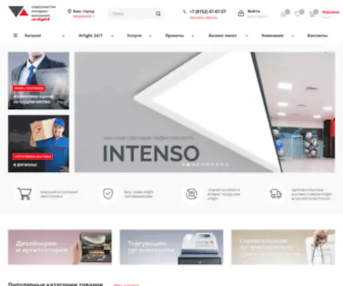 Arlight-Murmansk.ru(Arlight Мурманск интернет) Screenshot