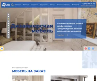 Arline.ru(мебель) Screenshot