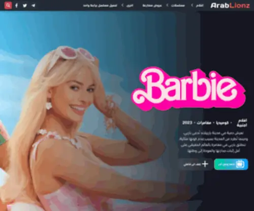 Arlionztv.click(عرب ليونز Arablionz) Screenshot