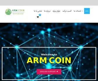 ARM-Coin.online(ARM Coin online) Screenshot