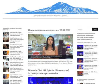 ARM-Portal.ru(Новый) Screenshot