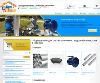 ARM-Snab.ru(АрмСнаб) Screenshot