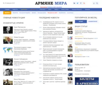 ARM-World.ru(Армяне Мира) Screenshot