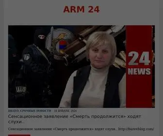 ARM24News.ru(Adorable) Screenshot