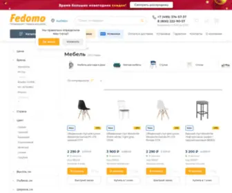 Armadi-Mebell.ru(Продажа мебели по низким ценам в каталоге интернет) Screenshot