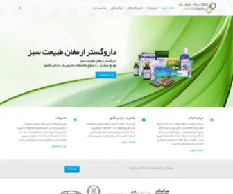 Armaghandistribution.com(دارو گستر ارمغان) Screenshot