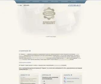 Armalit1.ru(АО) Screenshot