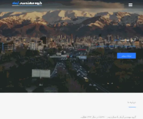 Arman-Web.com(آرمان) Screenshot
