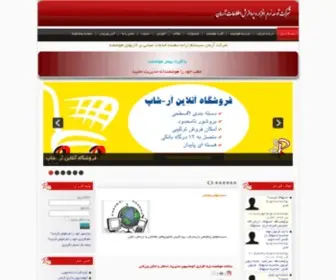 Arman.co.ir(شرکت) Screenshot