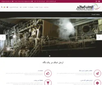 Armanasak.com(صفحه نخست) Screenshot