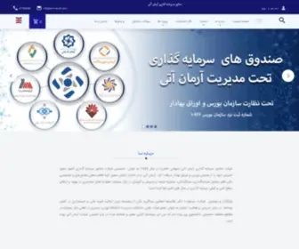 Armanati.com(آرمان) Screenshot