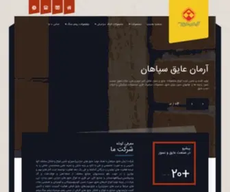 Armanayegh.com(صفحه نخست) Screenshot