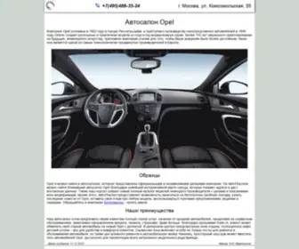 Armand-Opel.ru(Автосалон Opel) Screenshot