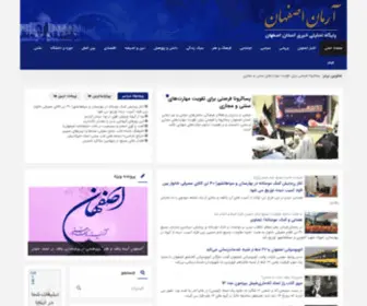 Armanesfahan.ir(آرمان اصفهان) Screenshot