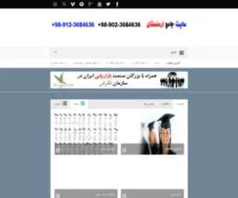 Armanestan.org(سایت جامع ارمنستان) Screenshot