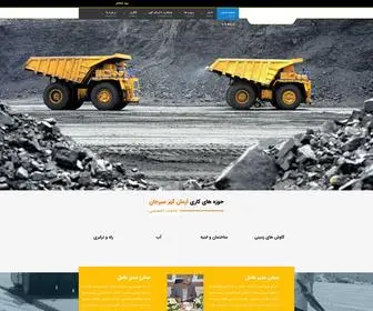 Armangohar.com(آرمان) Screenshot