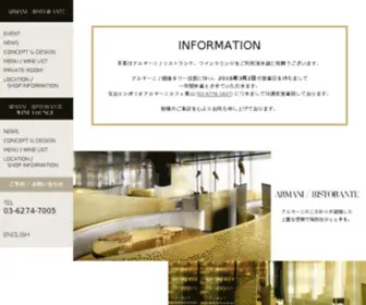 Armani-Ristorante.jp(GINZA TOWER) Screenshot