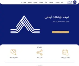 Armaniads.com(آرمانی) Screenshot