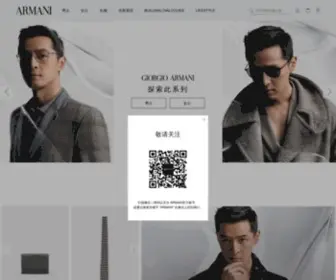 Armani.cn(Armani®阿玛尼中国网) Screenshot