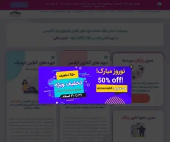 Armanienglish.com(دوره) Screenshot