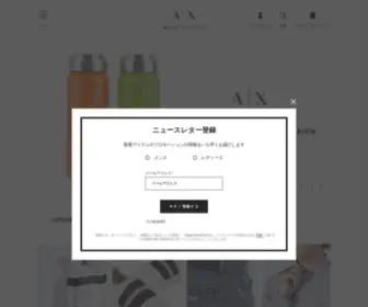 Armaniexchange.jp(Armani exchange online store) Screenshot