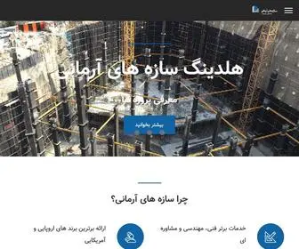 Armanigroups.com(هلدینگ) Screenshot