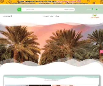 Armanproduct.com(محصولات ارگانیک آرمان) Screenshot