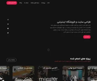 Armansamaneh.com(طراحی سایت) Screenshot