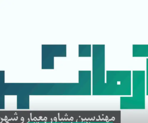 Armanshahr.net(خانه) Screenshot