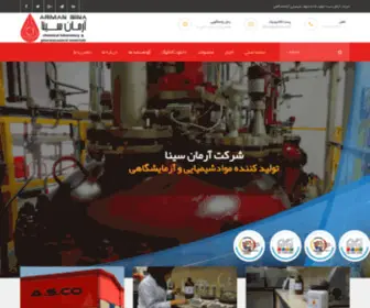 Armansina.com(شرکت آرمان سينا) Screenshot