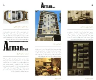 Armantarhsazeh.com(Armantarhsazeh) Screenshot