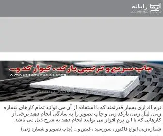 Armarayaneh.com(نرم) Screenshot