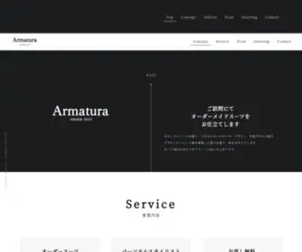 Armatura-Ordersuit.com(Armatura スタイリストが提案するオーダースーツ　国内生産でクオリティー) Screenshot