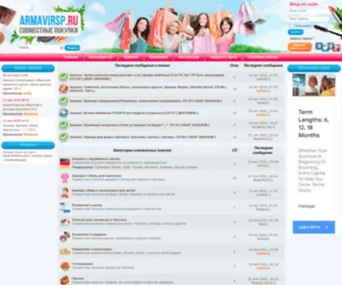 Armavirsp.ru(домен) Screenshot