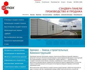 Armaxbio.com(Завод «Армакс») Screenshot