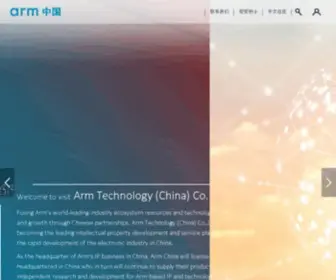 Armchina.com(安谋科技) Screenshot