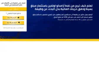 Armcneft.com(صفقة) Screenshot