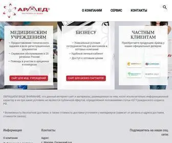 Armed.ru(Профессиональное оборудование для медицинских учреждений) Screenshot