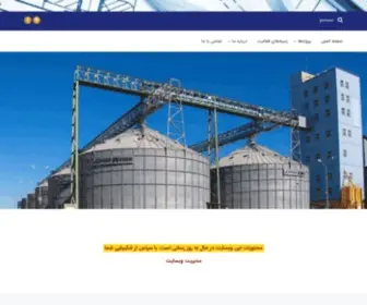 Armehtab.com(شرکت) Screenshot