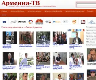 Armenia-TV.ru Screenshot