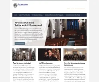 Armenian-Patriarchate.org(นิกายในศาสนาคริสต์แห่งอาร์เมเนีย) Screenshot