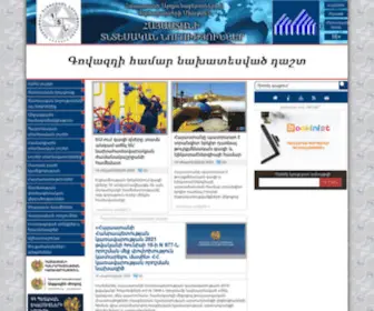 Armenianeconomy.com(Հայաստանի) Screenshot