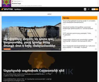 Armeniasputnik.am(Արմենիա) Screenshot