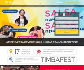 Armenycasa.ru(Арменикаса) Screenshot