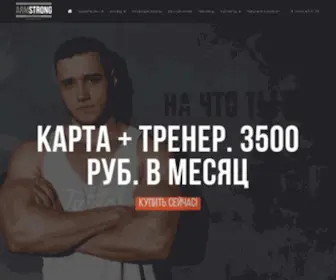 Armfitness.ru(Фитнес) Screenshot