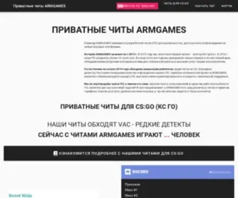 ArmGames.ru(Читы для CS) Screenshot