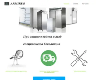 Armirus.ru(Армирус) Screenshot