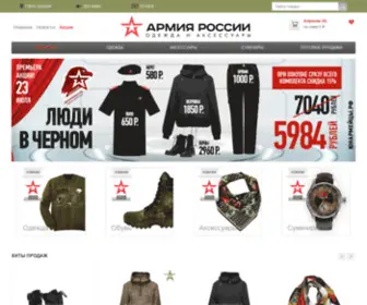 Armiyarossii.ru(Интернет) Screenshot