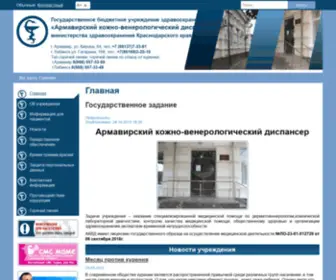 ARMKVD.ru(Главная) Screenshot